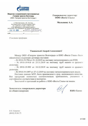 Фото отзыва
