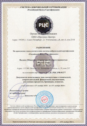 Сертификат