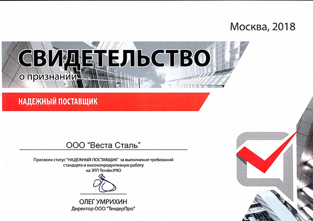 Веста оптовая компания